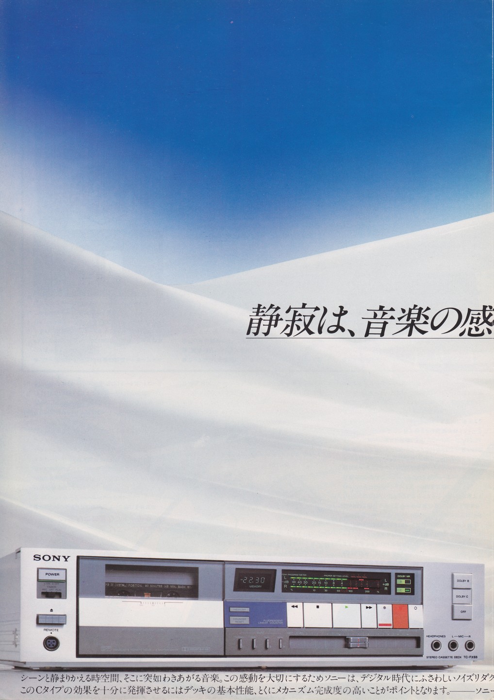 SONY TC-FX66 カセットデッキ