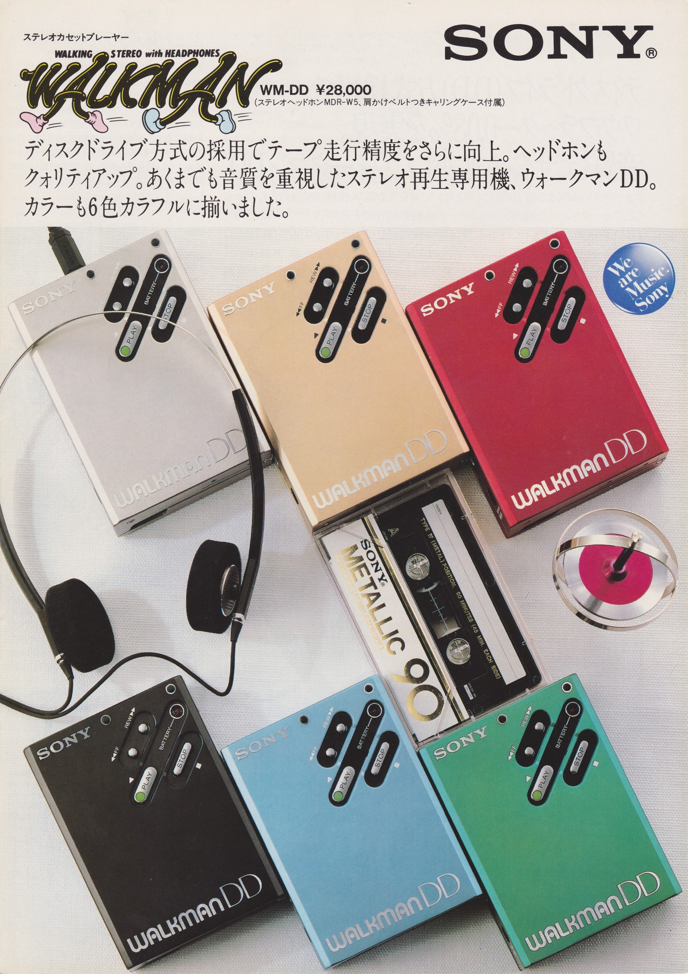 【レア希少色/極美品・一部動作】 ソニー　WM-DD WALKMAN DD