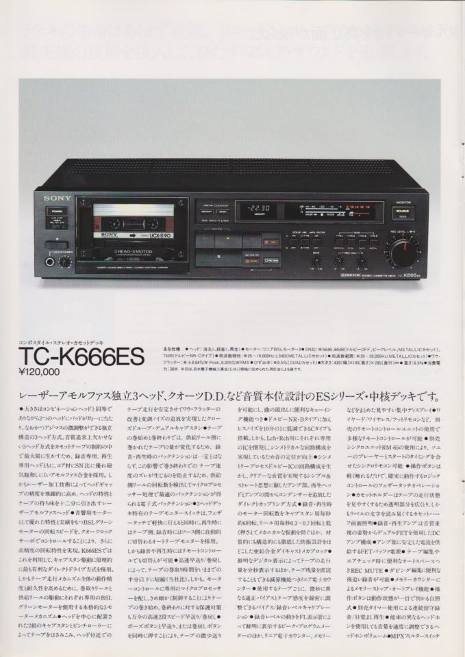 ◇SONY TC-K65 カセットデッキ(1979年頃) 動作しません。◇+bonfanti