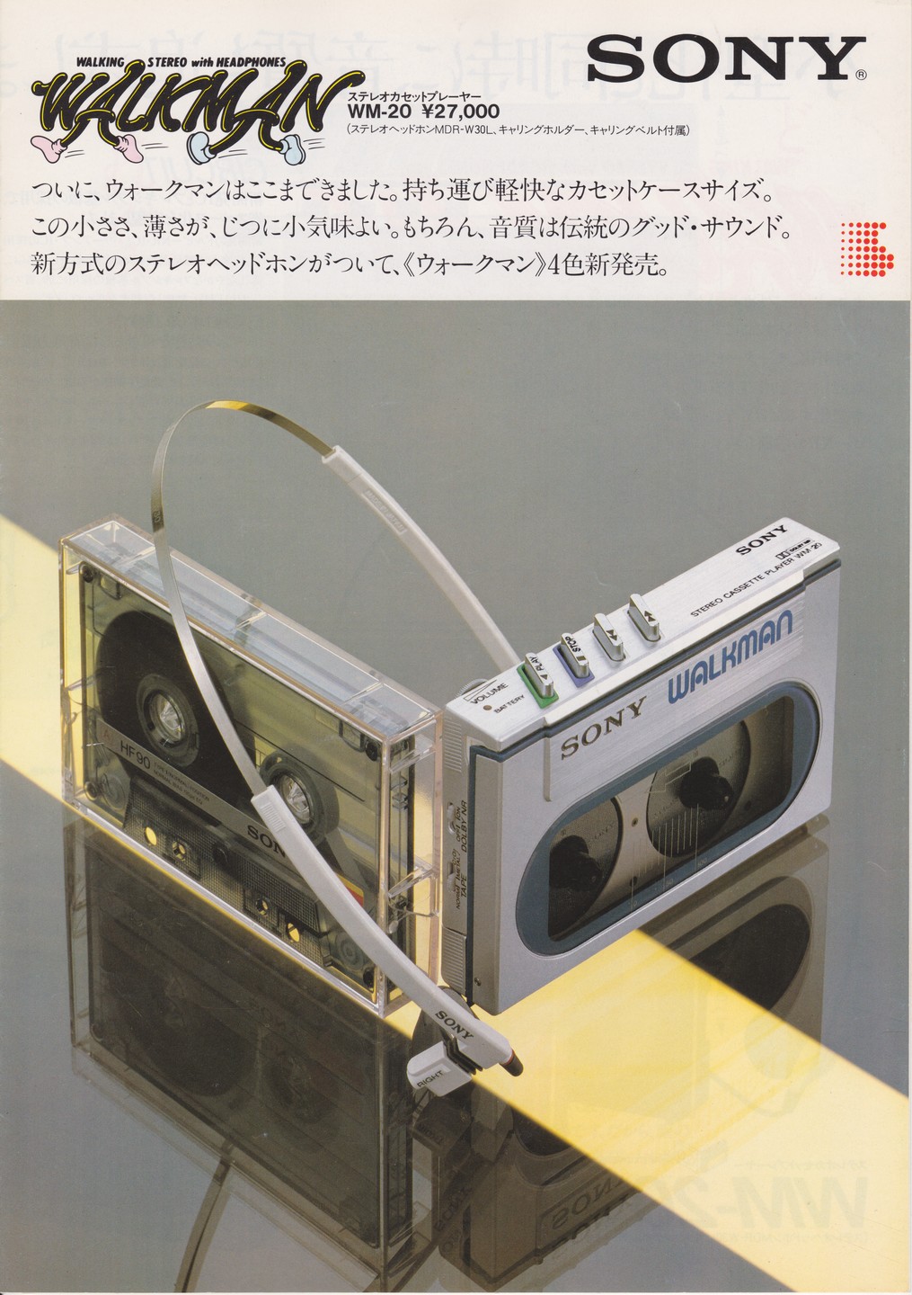 Sony Walkman WM-20