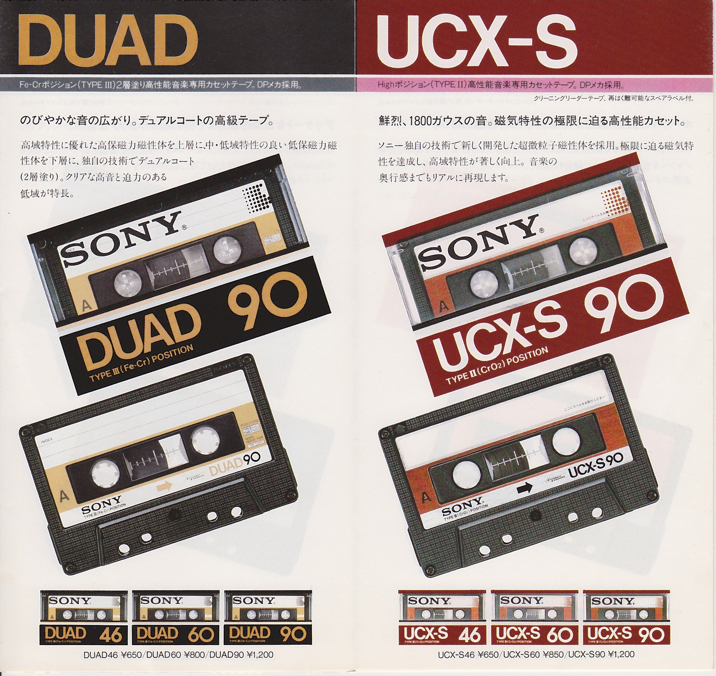 正規流通品 オーディオカセットテープSONY DUAD TYPEⅢ Fe-Cr | mbuild.au
