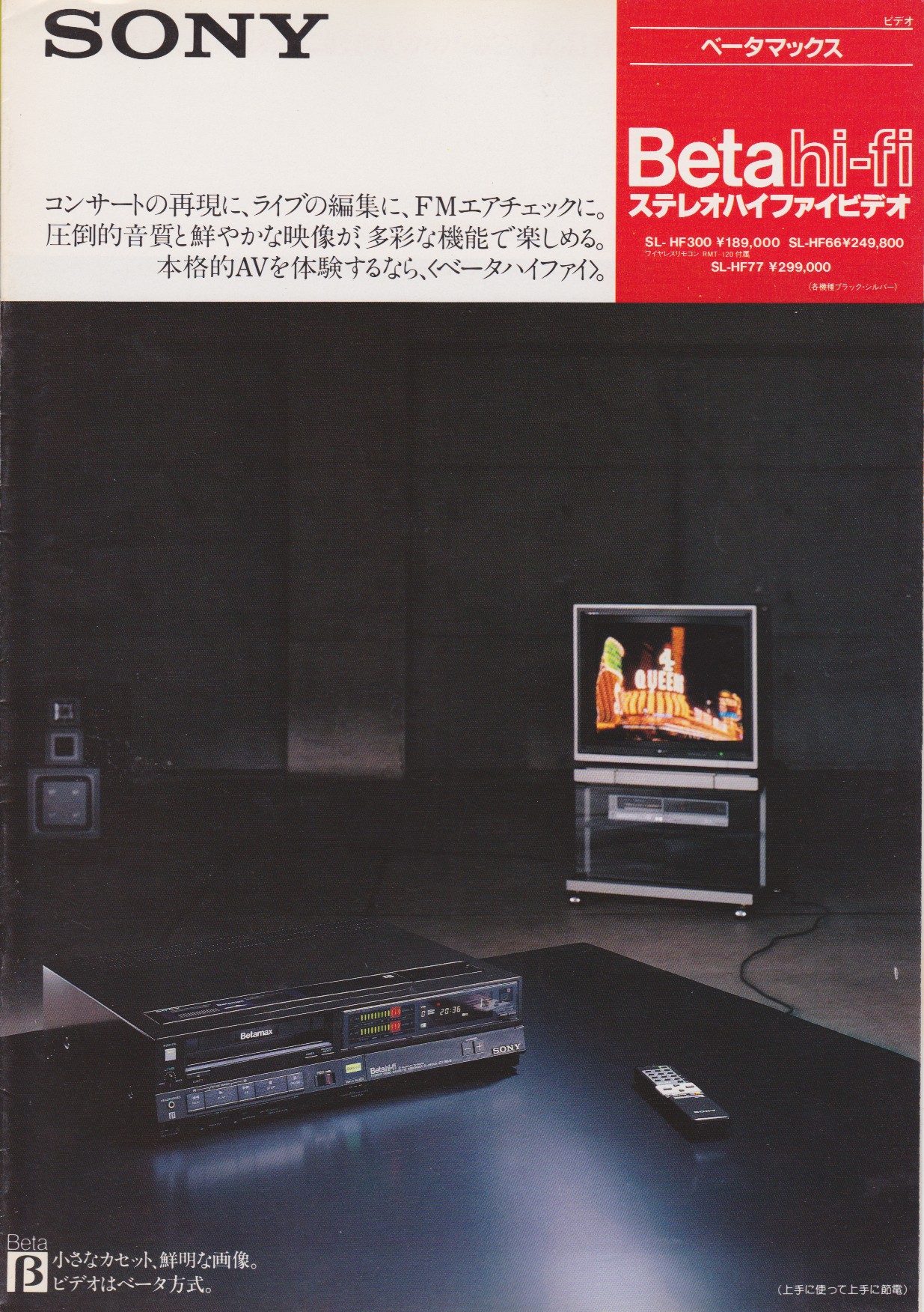 SONY ソニー SL-HF300 ベータビデオデッキ Betamax ベータ+apple-en.jp