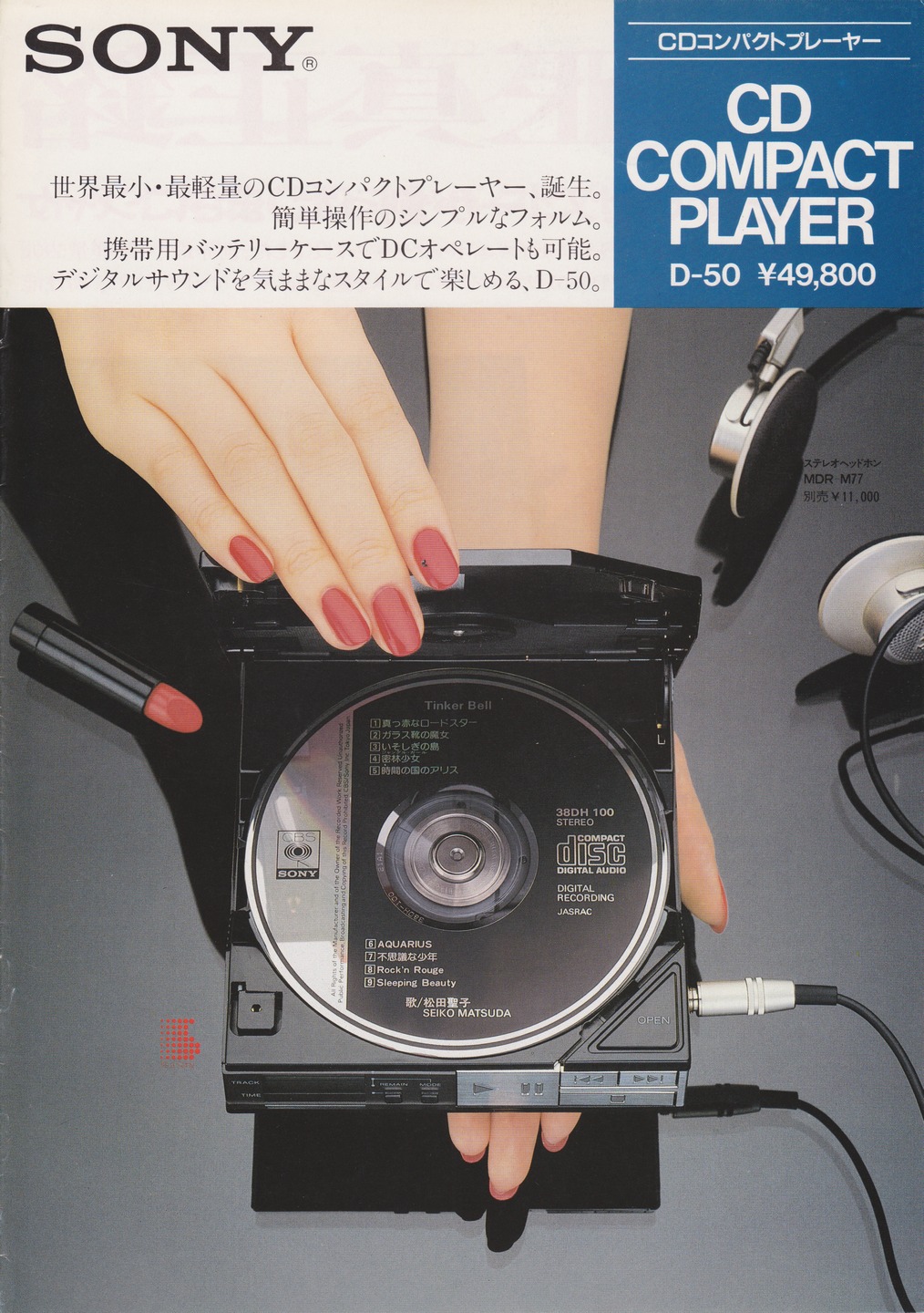 SONY D-50 CD Compact Player コンパクトプレイヤー-