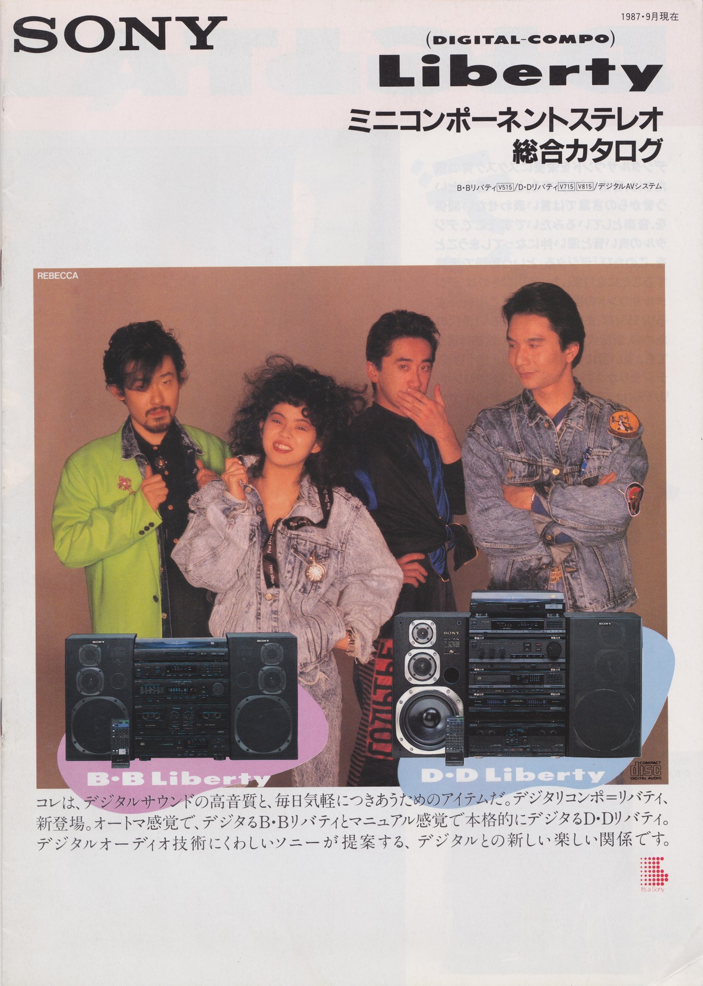 SONY Liberty Club 500W XO-V500W 1986イコライザーは機能しています