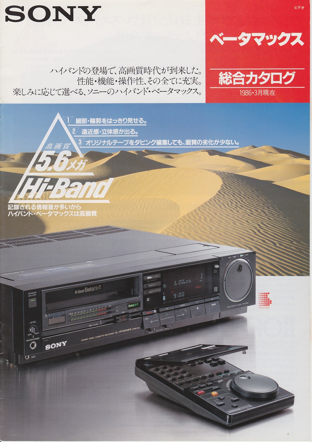 □簡易メンテナンス□再生 OK SONY ソニー SL-HF705 Hi-Bandベータ