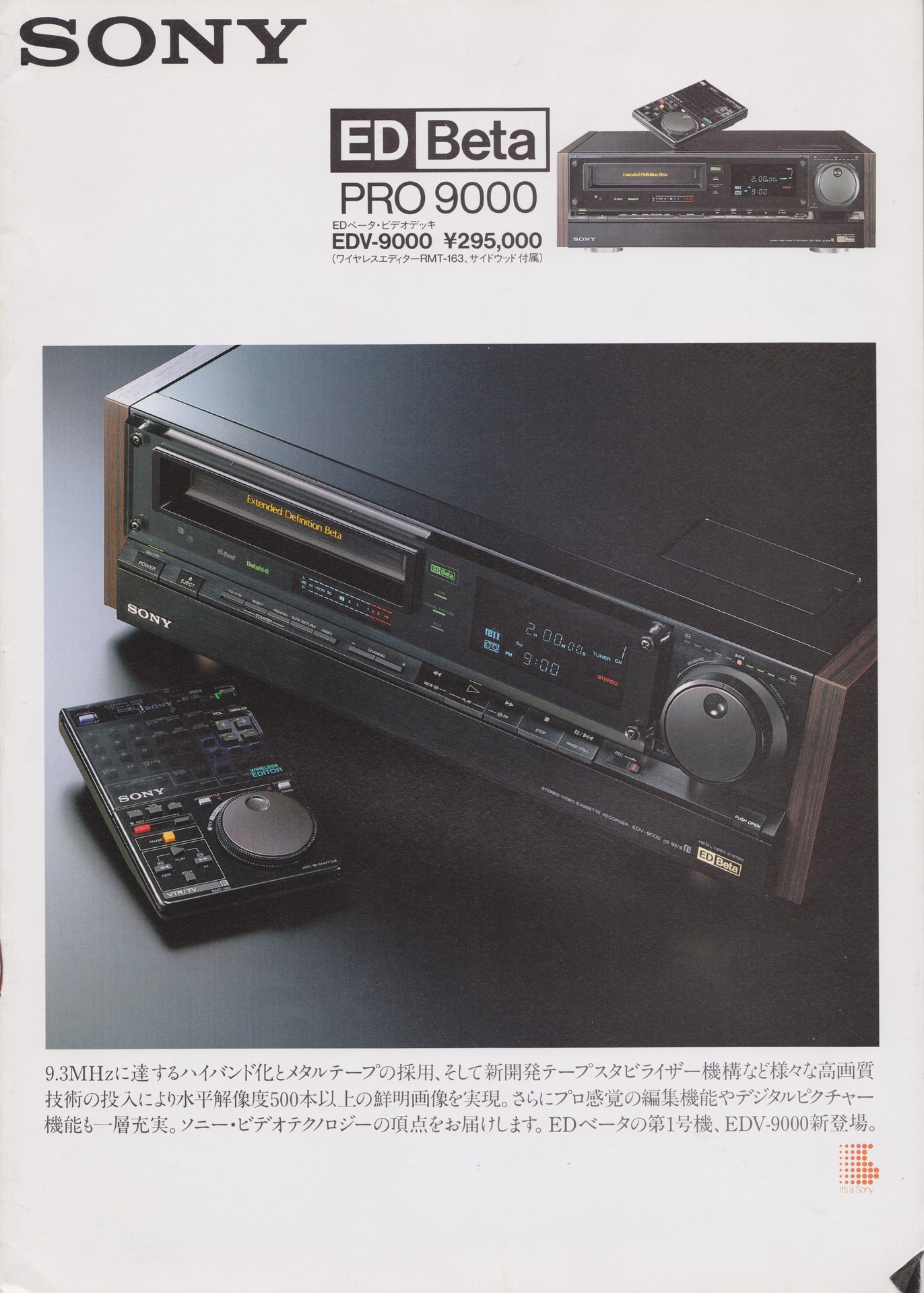 SONY ソニー EDV-9000 取扱説明書 他 - 映像機器