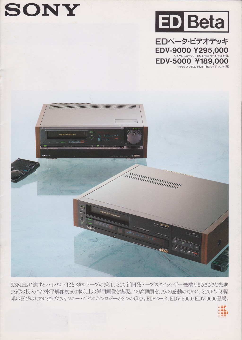 リモコン　SONY RMT-V33 ソニー　ビデオ/VHS