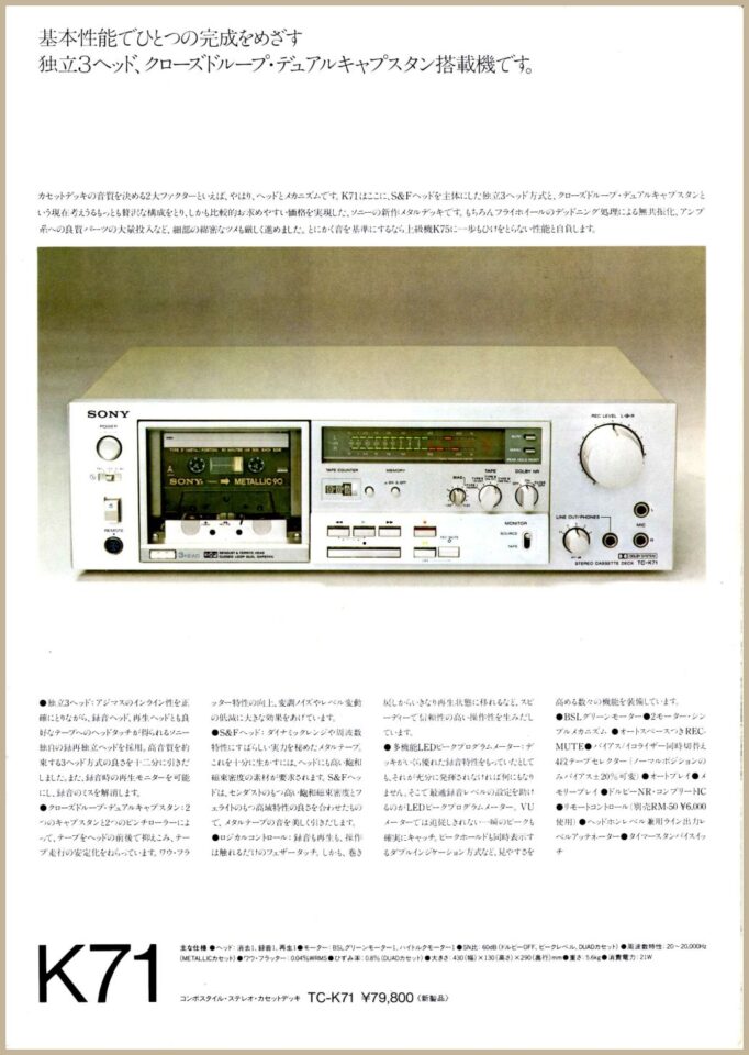 ◇SONY TC-K65 カセットデッキ(1979年頃) 動作しません。◇+inforsante.fr