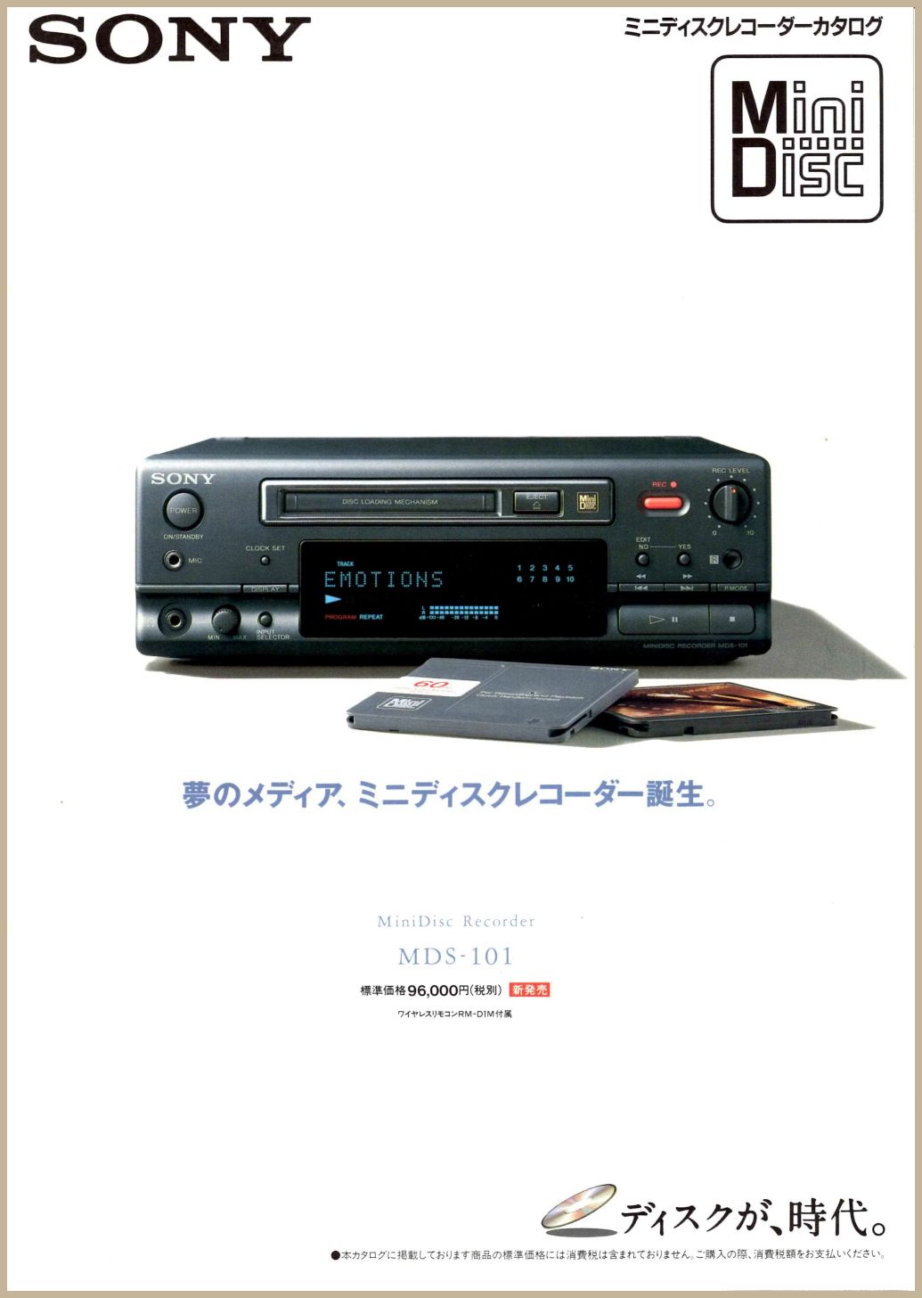 SONY MDデッキ MDS-S500 - オーディオ機器