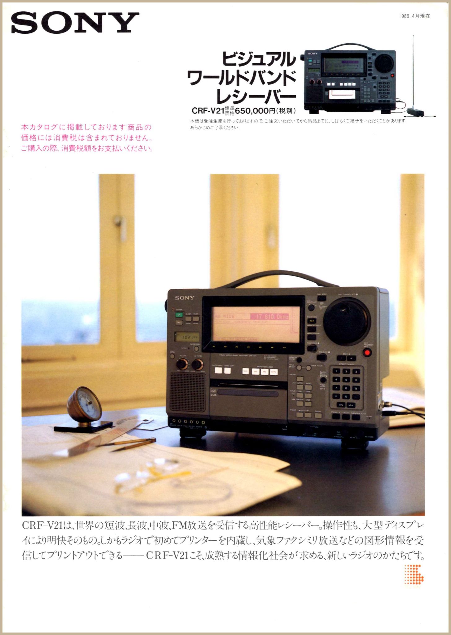 SONY ICF-2001D FM 長波 中波 短波 ラジオ BCL-