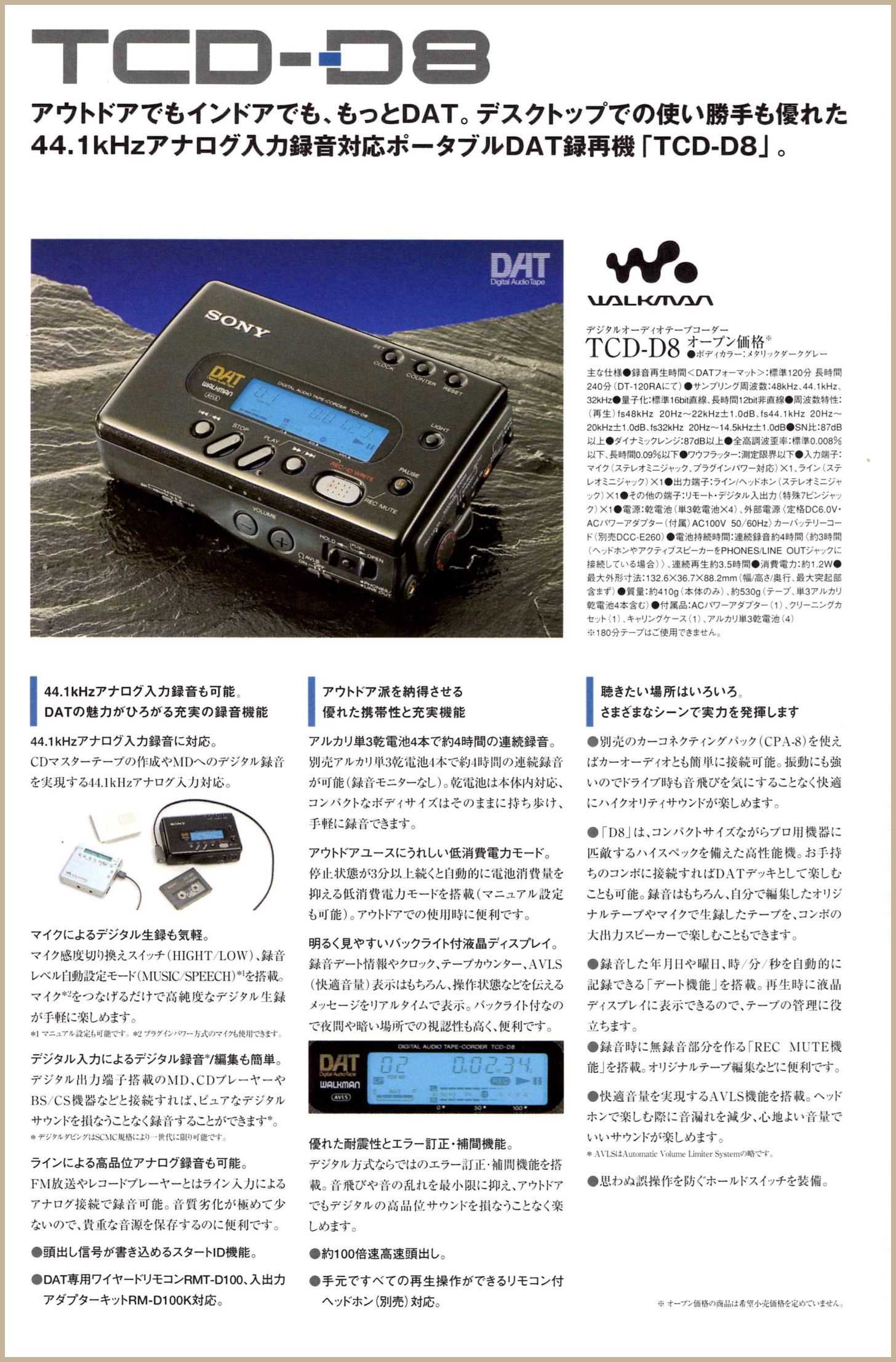 SONY ポータブルデジタルレコーダー デジタルウォークマン TCD-D100ポータブルプレーヤー