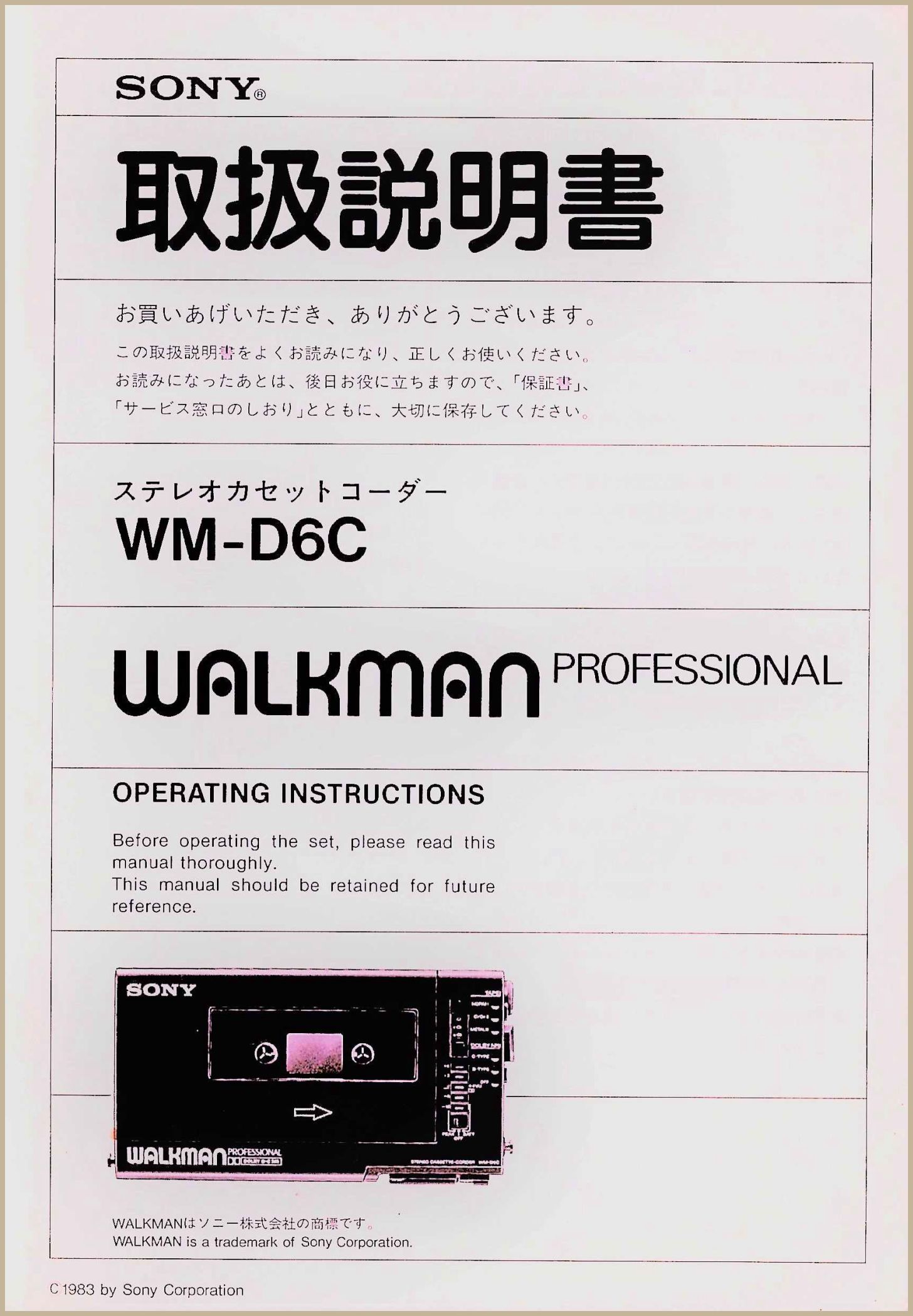 SONY D-E01/WALKMAN PRO WM-D6 & D6C 真空管電源 - ポータブルプレーヤー