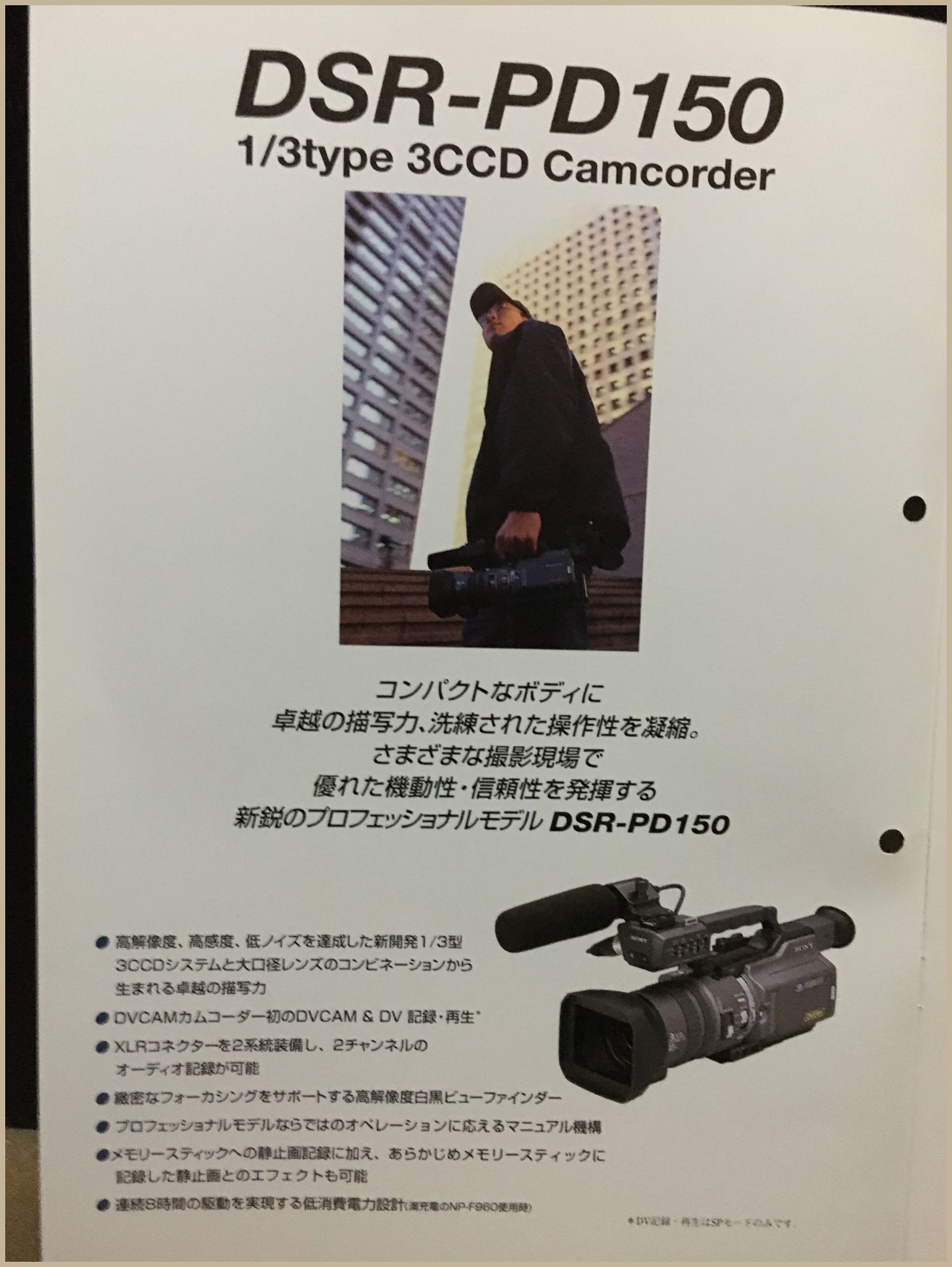 動作品 SONY DCR-VX2000 miniDV スケボービデオに プロ向け abitur