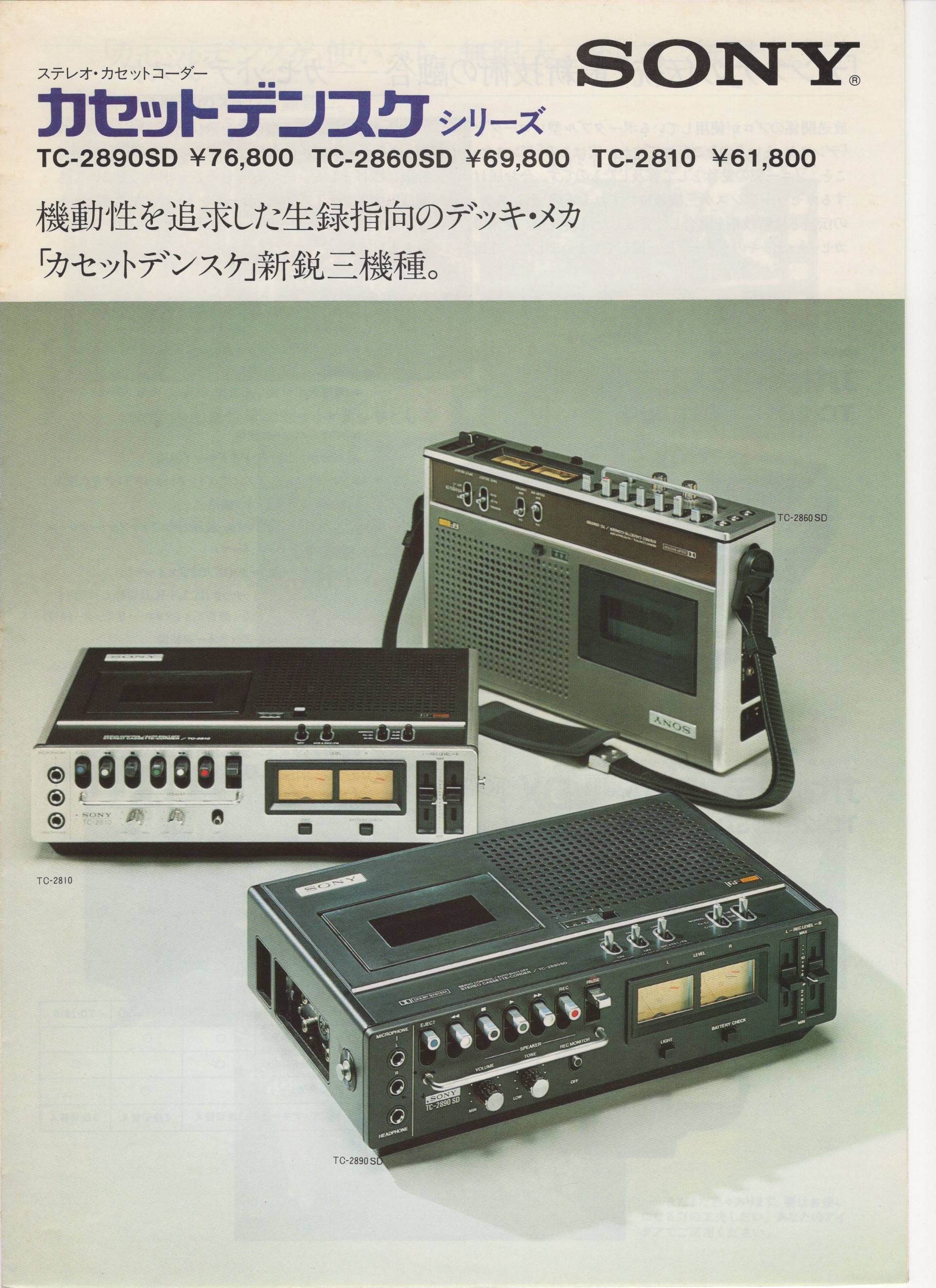 永久保証 SONY TC-2890SD カセット デンスケ ソニー 昭和 レトロ