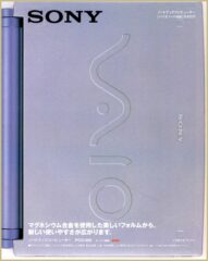 ソニー坊やと呼ばれた男 | 80年代のソニー製品のカタログを中心に 