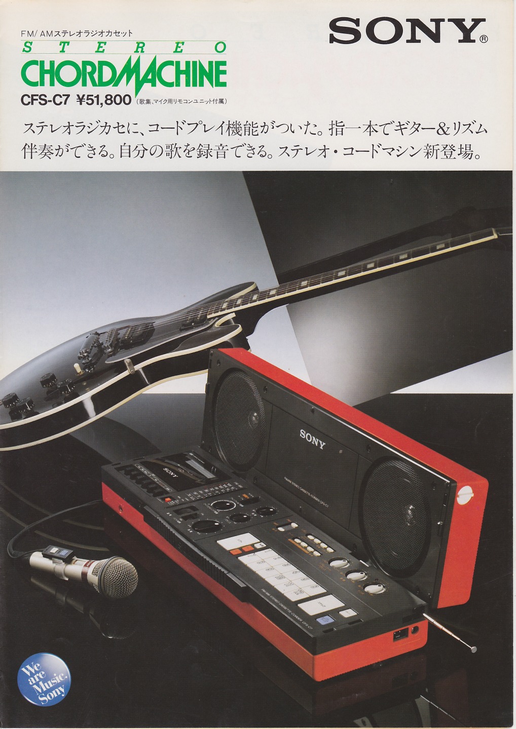 SONY CHORD MACHINEソニー CFS-C7 ラジカセ-