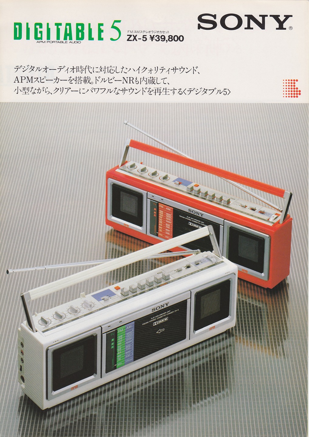 新素材新作 SONY ソニー 商品のしおり No.23 1976年 オーディオ 